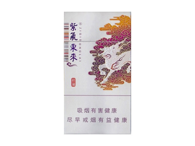 紫气东来(祥瑞)香烟口感解析 紫气东来(祥瑞)香烟7月份价格表