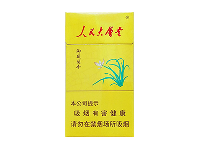 人民大会堂(兰香细支)香烟口感解析 人民大会堂(兰香细支)香烟7月份价格表