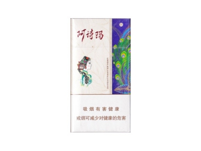 阿诗玛(细支)香烟2023价格表图 阿诗玛(细支)参数图片