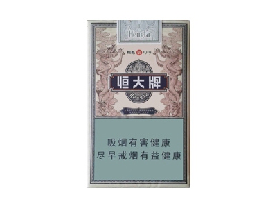 恒大(烟魁1919)香烟口感测评！恒大(烟魁1919)哪里有卖的