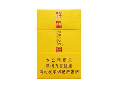 娇子(祥云)香烟2023价格表图 娇子(祥云)参数图片