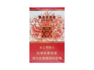双喜(和喜)香烟2023价格表图 双喜(和喜)参数图片