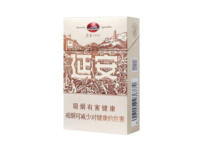 延安(1935)香烟口感解析 延安(1935)香烟7月份价格表