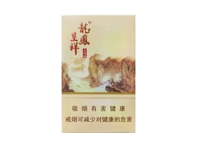 龙凤呈祥(三峡情)香烟多少钱呢！评价怎么样