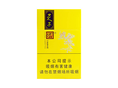 天子(小天子)香烟2023价格表图 天子(小天子)参数图片