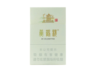 黄鹤楼(硬峡谷柔情)香烟2023价格表图 黄鹤楼(硬峡谷柔情)参数图片