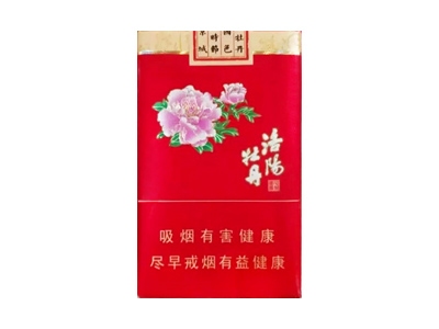 黄金叶(软洛阳牡丹)香烟多少钱呢！评价怎么样