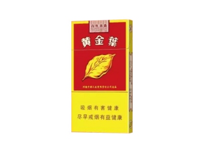 黄金叶(浓香细支)香烟口感解析 黄金叶(浓香细支)香烟7月份价格表