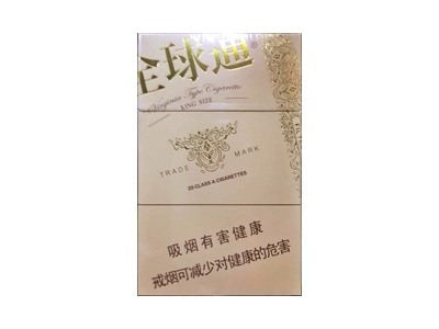 全球通(大自然)香烟2023价格表图 全球通(大自然)参数图片