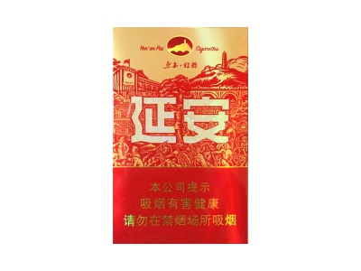 延安(红韵)香烟多少钱呢！评价怎么样