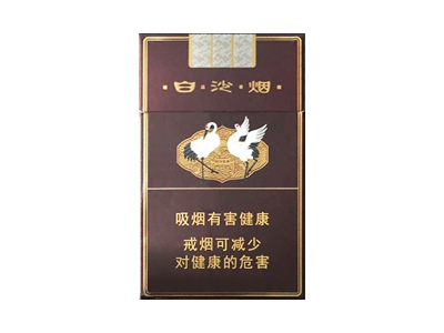 白沙(硬精品三代)香烟2023价格表图 白沙(硬精品三代)参数图片