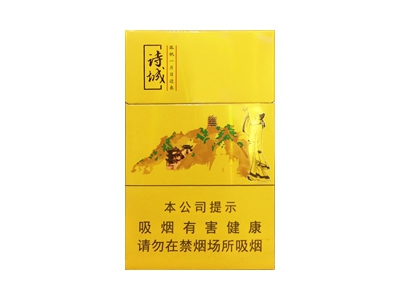 黄山(诗城)香烟测评！黄山(诗城)哪里有卖的