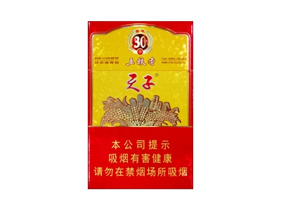 天子(五粮香30年)香烟多少钱呢！评价怎么样