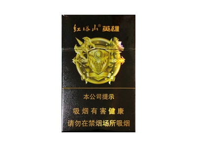 红塔山(英雄)香烟测评！红塔山(英雄)哪里有卖的