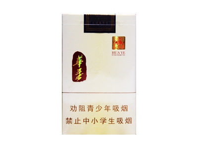 玉溪(华叶)香烟口感解析 玉溪(华叶)香烟7月份价格表