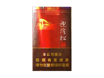 黄山(软迎客松)香烟测评！黄山(软迎客松)哪里有卖的