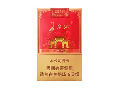 长白山(记忆1999)香烟口感点评！长白山(记忆1999)香烟4月份价格表
