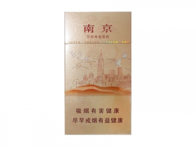 南京(梦都尊喜)香烟2023价格表图 南京(梦都尊喜)参数图片