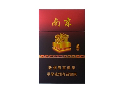 南京(古都)香烟2023价格表图 南京(古都)参数图片
