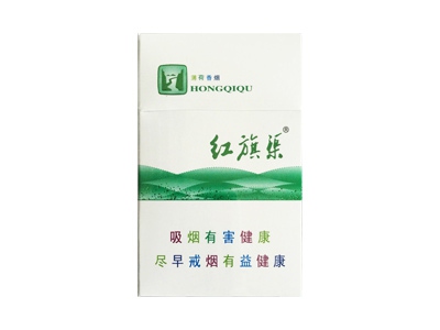 红旗渠(薄荷)香烟多少钱呢！评价怎么样