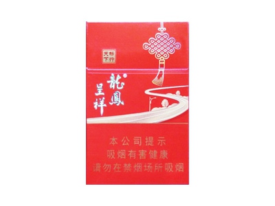 龙凤呈祥(畅行天下)香烟2023价格表图 龙凤呈祥(畅行天下)参数图片