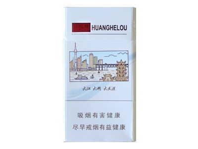 黄鹤楼(硬江城明珠)香烟多少钱呢！评价怎么样