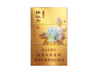 泰山(绿牡丹)香烟口感解析 泰山(绿牡丹)香烟7月份价格表