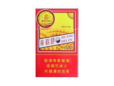 黄鹤楼(金色阳光)香烟口感测评！黄鹤楼(金色阳光)哪里有卖的