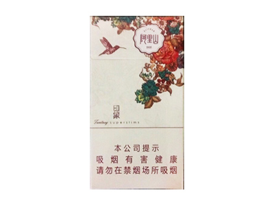 阿里山(印象细支)香烟多少钱呢！评价怎么样
