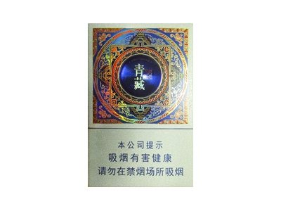 兰州(青藏2号)香烟多少钱呢！评价怎么样