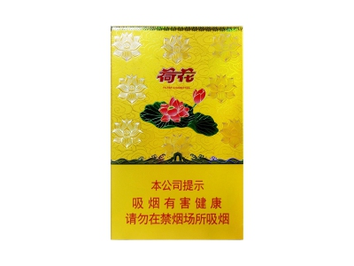钻石(金一品荷花)香烟多少钱呢！评价怎么样