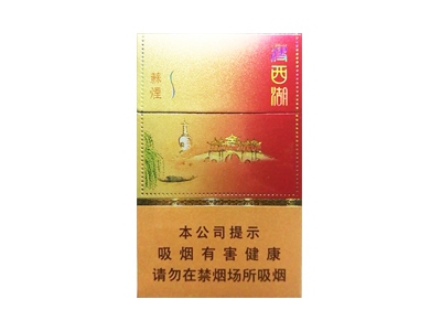 苏烟(瘦西湖)香烟口感测评！苏烟(瘦西湖)哪里有卖的