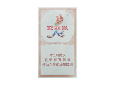双头凤(细支)香烟口感解析 双头凤(细支)香烟7月份价格表