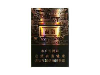 黄山(徽商新视界)香烟2023价格表图 黄山(徽商新视界)参数图片