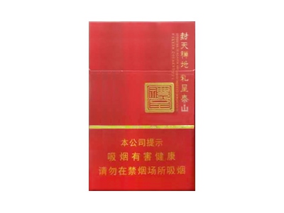 泰山(礼呈)香烟2023价格表图 泰山(礼呈)参数图片