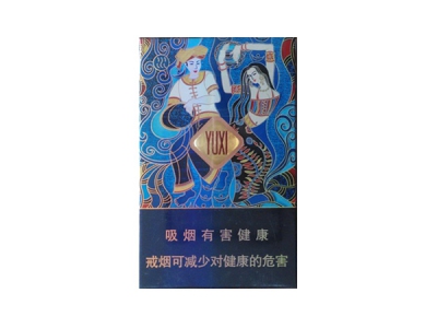 玉溪(合和融合版)香烟多少钱呢！评价怎么样