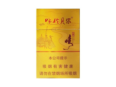 呼伦贝尔(草原情.黄)香烟口感解析 呼伦贝尔(草原情.黄)香烟八月份价格表