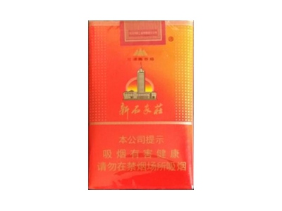 新石家庄(软红)香烟2023价格表图 新石家庄(软红)参数图片