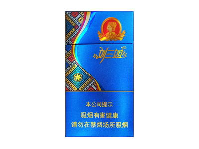 真龙(刘三姐)香烟2023价格表图 真龙(刘三姐)参数图片