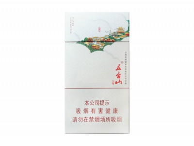 五台山(细支)香烟口感解析 五台山(细支)香烟7月份价格表