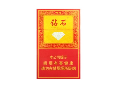 钻石(鸿运)香烟口感解析 钻石(鸿运)香烟7月份价格表