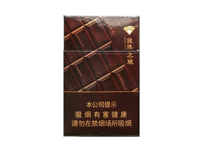 钻石(玫瑰之旅)香烟口感测评！钻石(玫瑰之旅)哪里有卖的