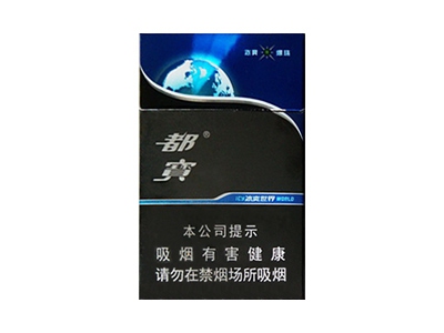 都宝(冰爽世界)香烟口感测评！都宝(冰爽世界)哪里有卖的