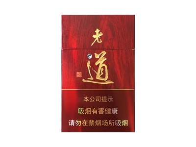 黄金叶(红老道)香烟口感解析 黄金叶(红老道)香烟7月份价格表