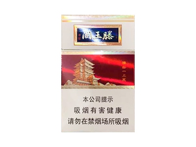金圣(滕王阁·更上一层楼)香烟多少钱呢！评价怎么样