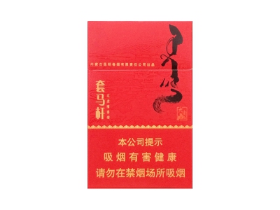 大青山(套马杆)香烟多少钱呢！评价怎么样