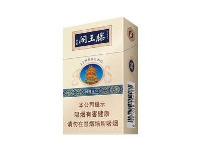 金圣(滕王阁·回味无穷)香烟口感解析 金圣(滕王阁·回味无穷)香烟6月份价格表