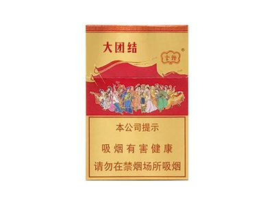 云烟(大团结)香烟口感测评！云烟(大团结)哪里有卖的