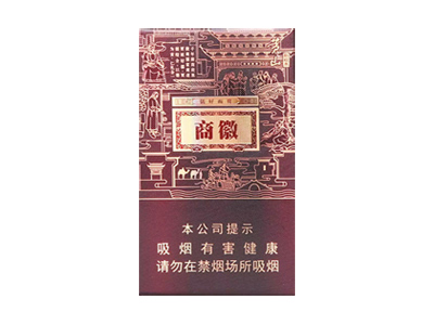 黄山(徽商新视界细支)香烟2023价格表图 黄山(徽商新视界细支)参数图片