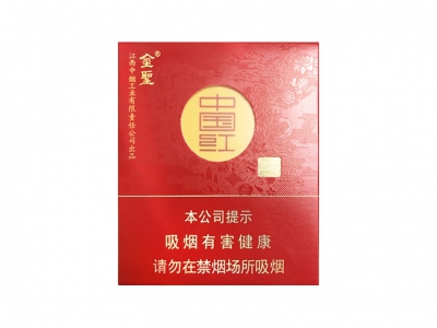 金圣(圣地中国红)香烟2023价格表图 金圣(圣地中国红)参数图片